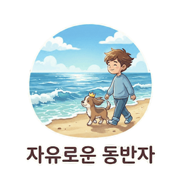 자유영혼